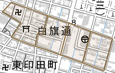 白旗通とその周辺の地図。町の範囲を重ねている