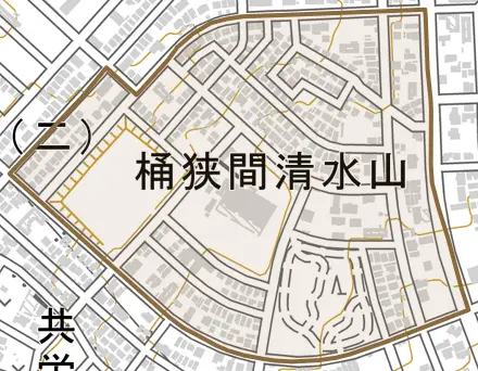 桶狭間清水山とその周辺の地図。町の範囲を重ねている