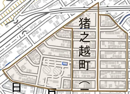 猪之越町とその周辺の地図。町の範囲を重ねている