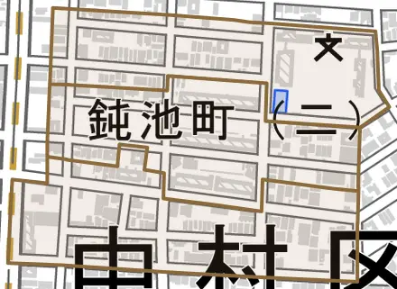 鈍池町とその周辺の地図。町の範囲を重ねている