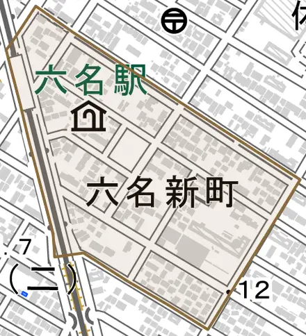 六名新町とその周辺の地図。町の範囲を重ねている