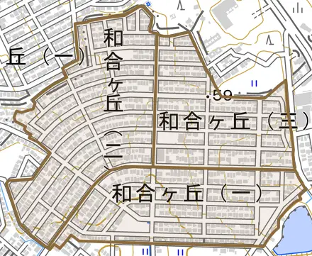 和合ケ丘とその周辺の地図。町の範囲を重ねている