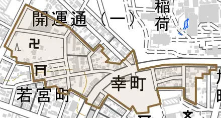 幸町とその周辺の地図。町の範囲を重ねている