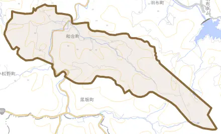 和合町とその周辺の地図。町の範囲を重ねている