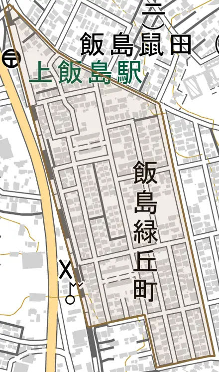 飯島緑丘町とその周辺の地図。町の範囲を重ねている