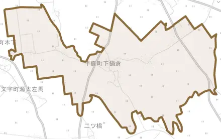 平鹿町下鍋倉とその周辺の地図。町の範囲を重ねている