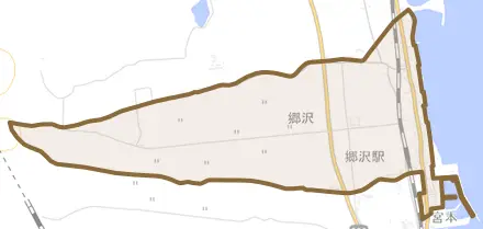 大字郷沢とその周辺の地図。町の範囲を重ねている
