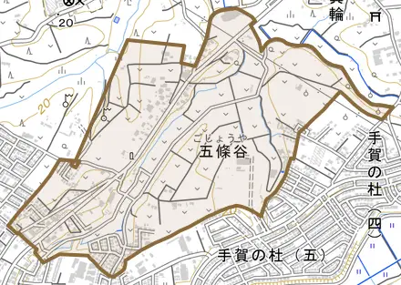 五條谷とその周辺の地図。町の範囲を重ねている