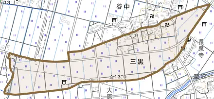 三黒とその周辺の地図。町の範囲を重ねている