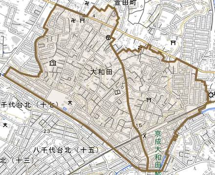 大和田とその周辺の地図。町の範囲を重ねている