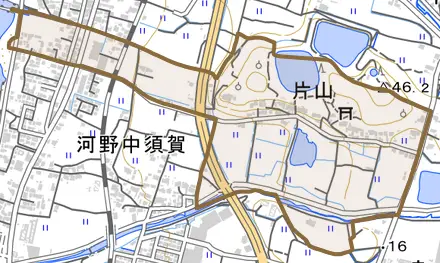片山とその周辺の地図。町の範囲を重ねている