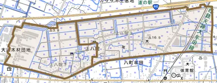 大字上八院とその周辺の地図。町の範囲を重ねている