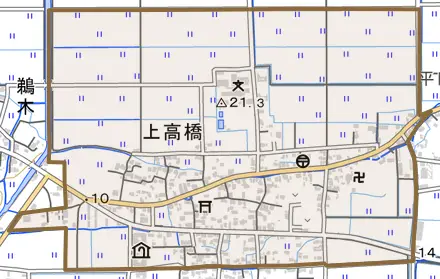 大字上高橋とその周辺の地図。町の範囲を重ねている