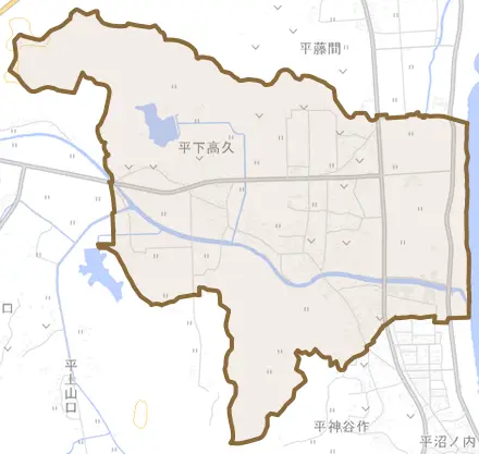 平下高久とその周辺の地図。町の範囲を重ねている