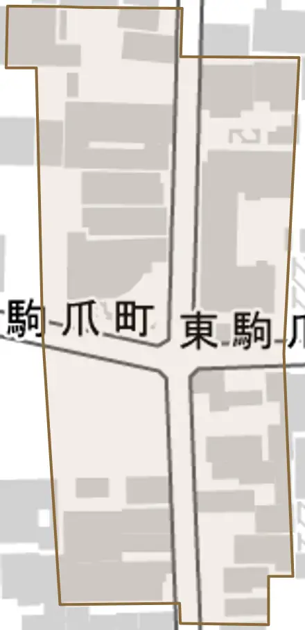 東駒爪町とその周辺の地図。町の範囲を重ねている
