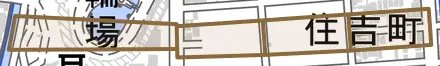 住吉町とその周辺の地図。町の範囲を重ねている