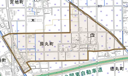 房丸町とその周辺の地図。町の範囲を重ねている