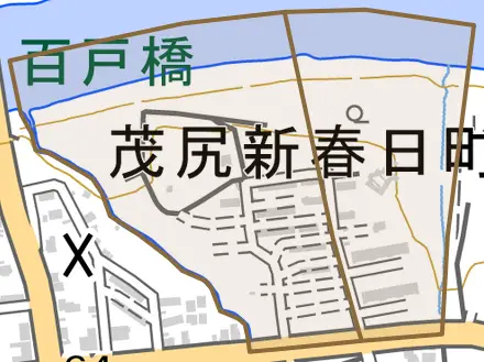 茂尻新春日町とその周辺の地図。町の範囲を重ねている