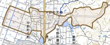 平野町芝崎とその周辺の地図。町の範囲を重ねている