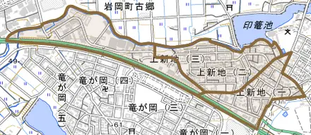 上新地とその周辺の地図。町の範囲を重ねている