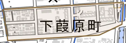 下葭原町とその周辺の地図。町の範囲を重ねている