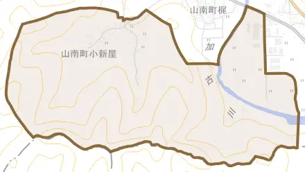 山南町小新屋とその周辺の地図。町の範囲を重ねている