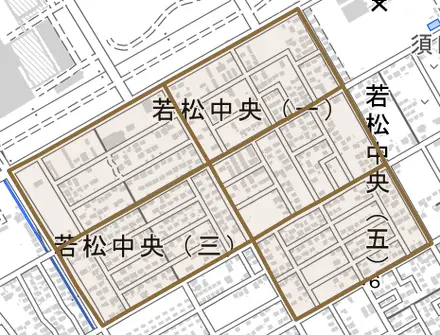 若松中央とその周辺の地図。町の範囲を重ねている