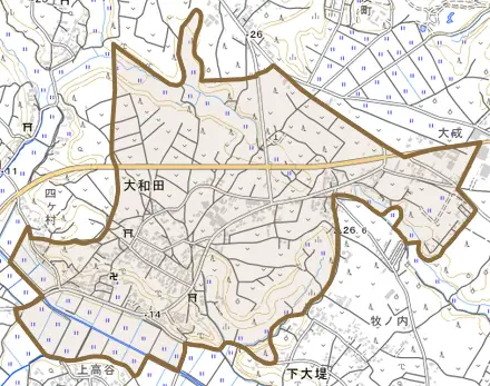 大和田とその周辺の地図。町の範囲を重ねている
