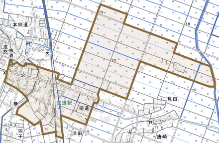 宗道とその周辺の地図。町の範囲を重ねている