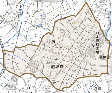 大字結城作とその周辺の地図。町の範囲を重ねている