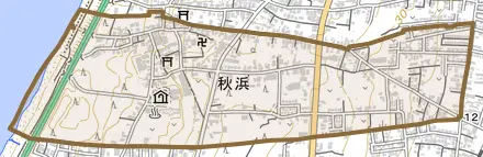秋浜とその周辺の地図。町の範囲を重ねている
