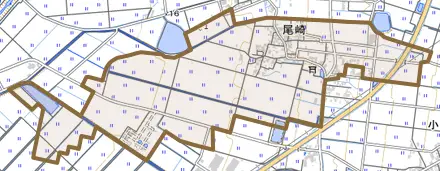 尾崎とその周辺の地図。町の範囲を重ねている