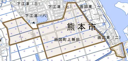 画図町大字上無田とその周辺の地図。町の範囲を重ねている