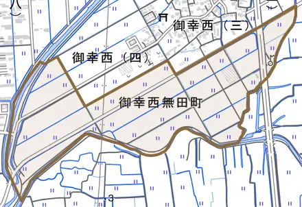 御幸西無田町とその周辺の地図。町の範囲を重ねている