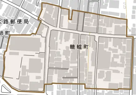 轆轤町とその周辺の地図。町の範囲を重ねている