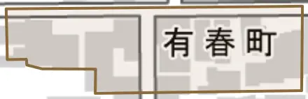 有春町とその周辺の地図。町の範囲を重ねている