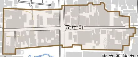 五辻町とその周辺の地図。町の範囲を重ねている