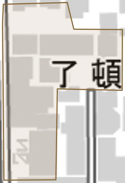 了頓図子町とその周辺の地図。町の範囲を重ねている
