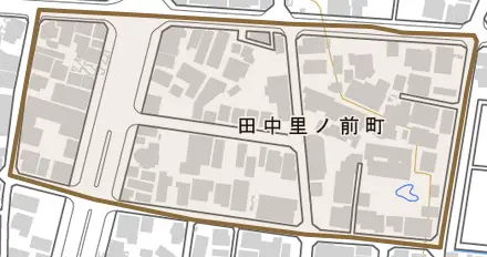 田中里ノ前町とその周辺の地図。町の範囲を重ねている