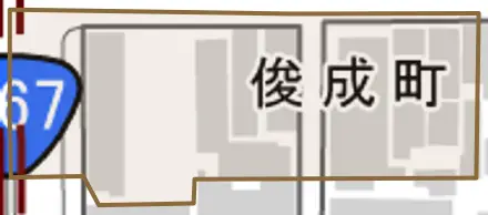俊成町とその周辺の地図。町の範囲を重ねている
