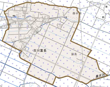 古川富長とその周辺の地図。町の範囲を重ねている