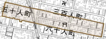 五十人町とその周辺の地図。町の範囲を重ねている
