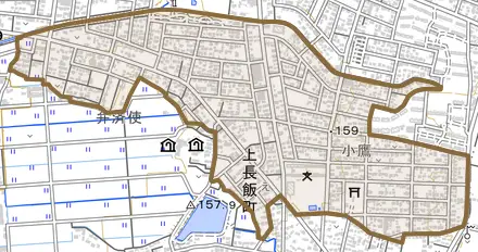 上長飯町とその周辺の地図。町の範囲を重ねている