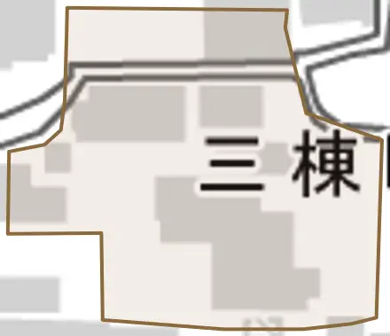 三棟町とその周辺の地図。町の範囲を重ねている