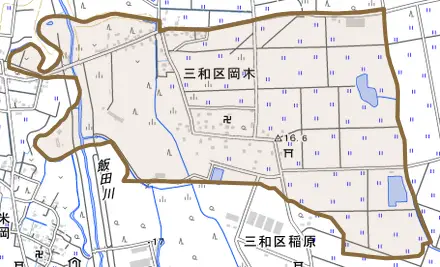 三和区岡木とその周辺の地図。町の範囲を重ねている