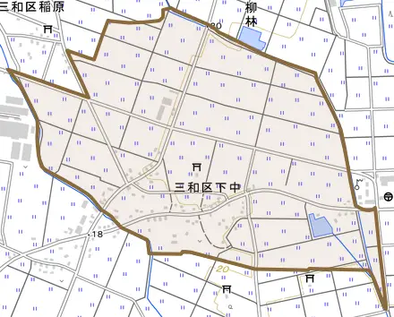 三和区下中とその周辺の地図。町の範囲を重ねている