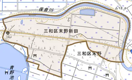 三和区末野新田とその周辺の地図。町の範囲を重ねている