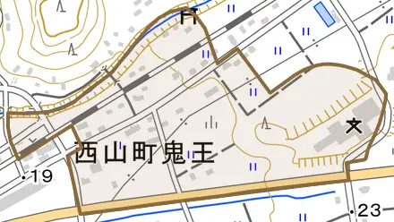 西山町鬼王とその周辺の地図。町の範囲を重ねている