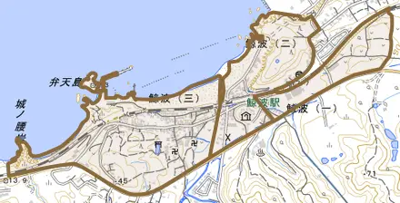 鯨波とその周辺の地図。町の範囲を重ねている