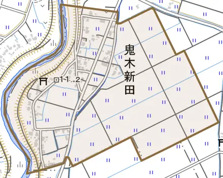鬼木新田とその周辺の地図。町の範囲を重ねている
